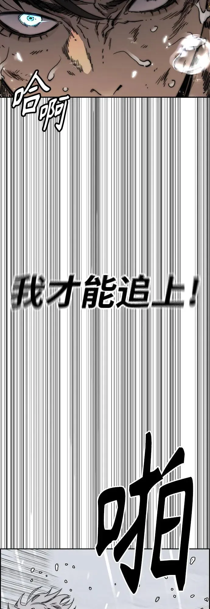 [第4部] 第167话 The Final Finish 第34页