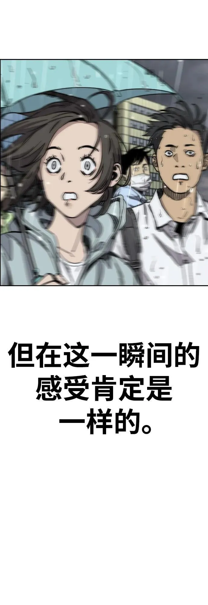 [第4部] 第167话 The Final Finish 第60页