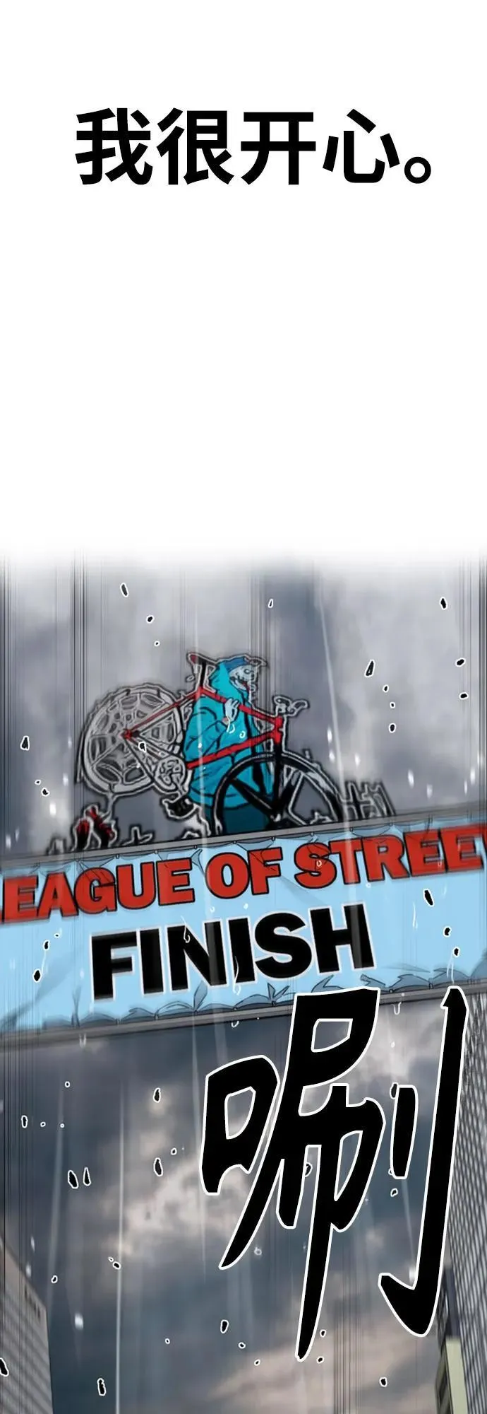 [第4部] 第167话 The Final Finish 第64页