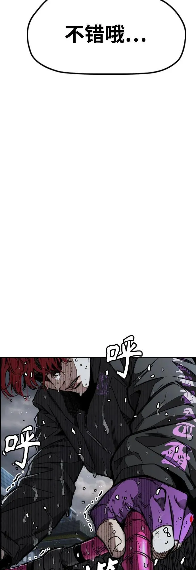 [第4部] 第167话 The Final Finish 第80页