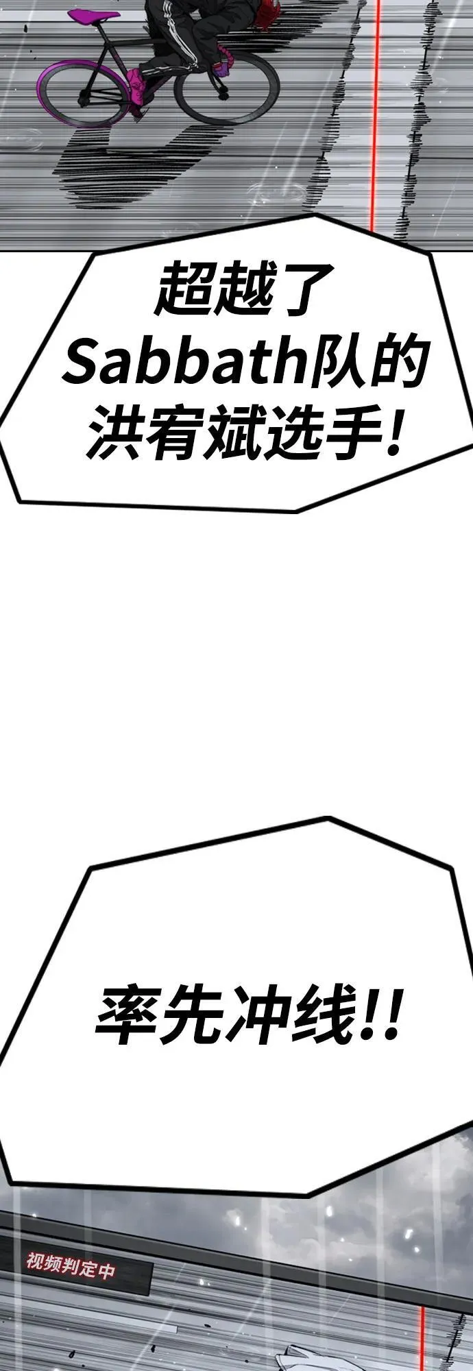 [第4部] 第167话 The Final Finish 第83页