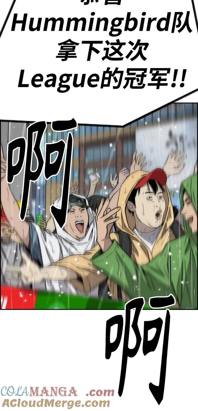 [第4部] 第167话 The Final Finish 第85页