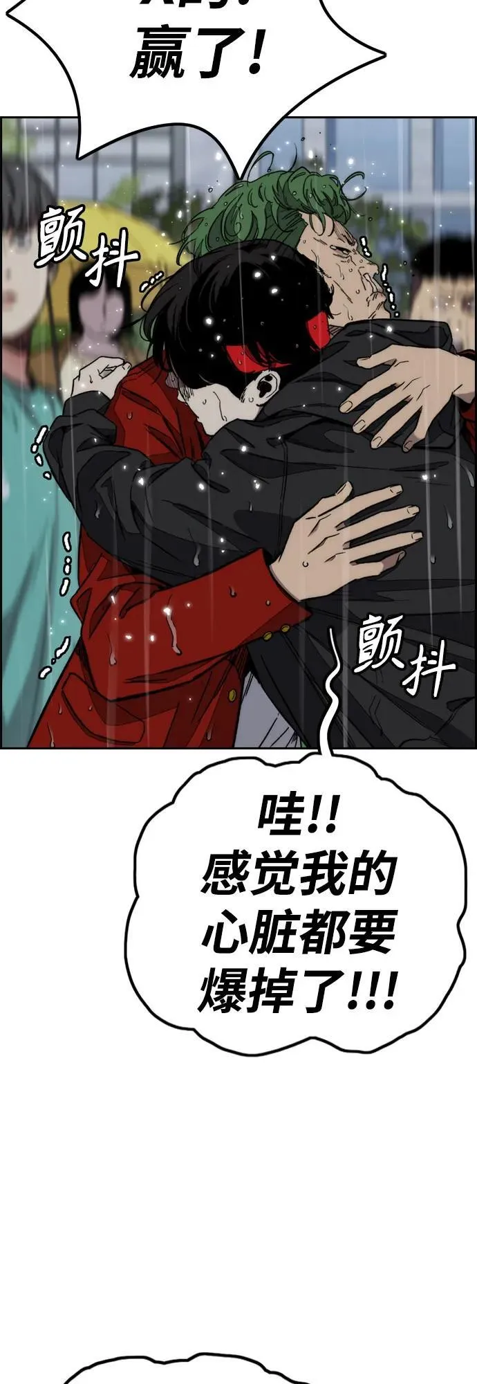 [第4部] 第167话 The Final Finish 第87页