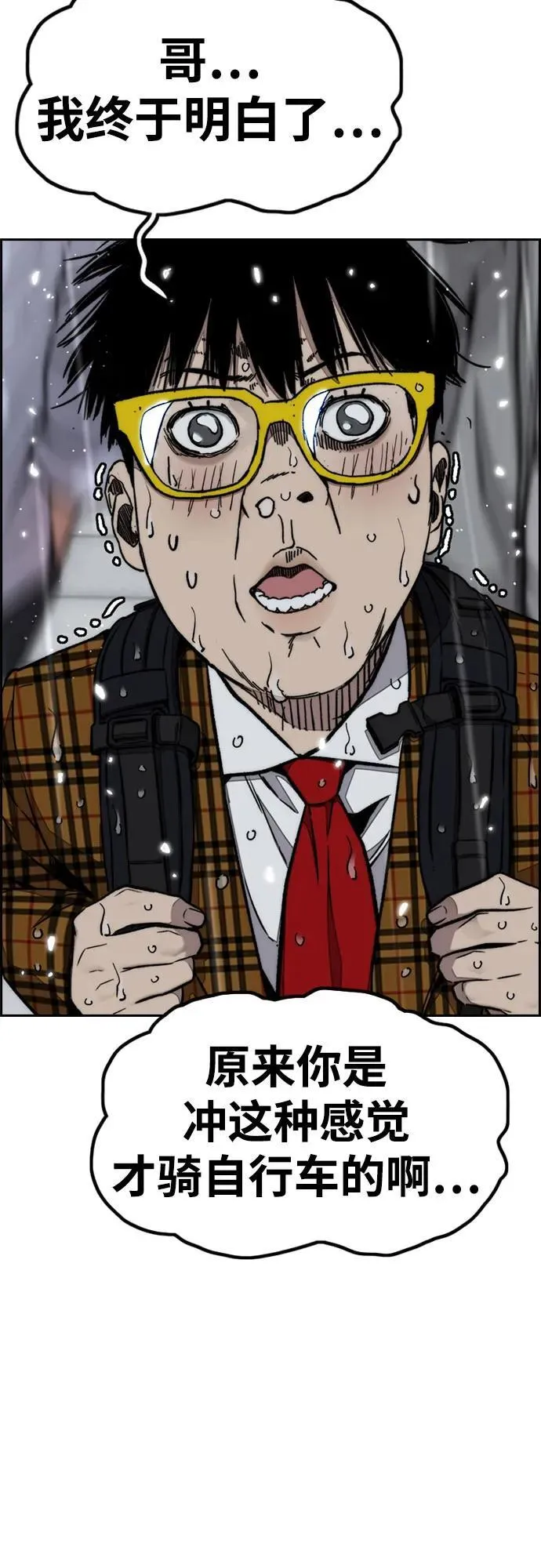 [第4部] 第167话 The Final Finish 第88页