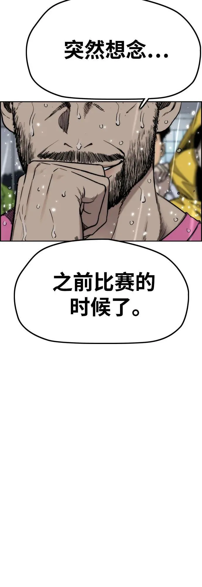 [第4部] 第167话 The Final Finish 第90页