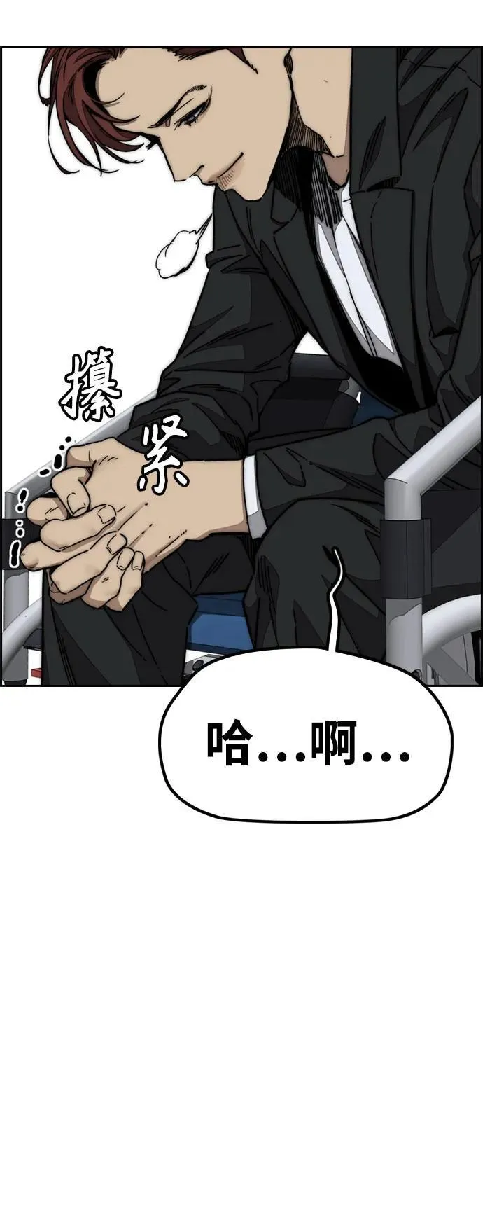 [第4部] 第167话 The Final Finish 第95页