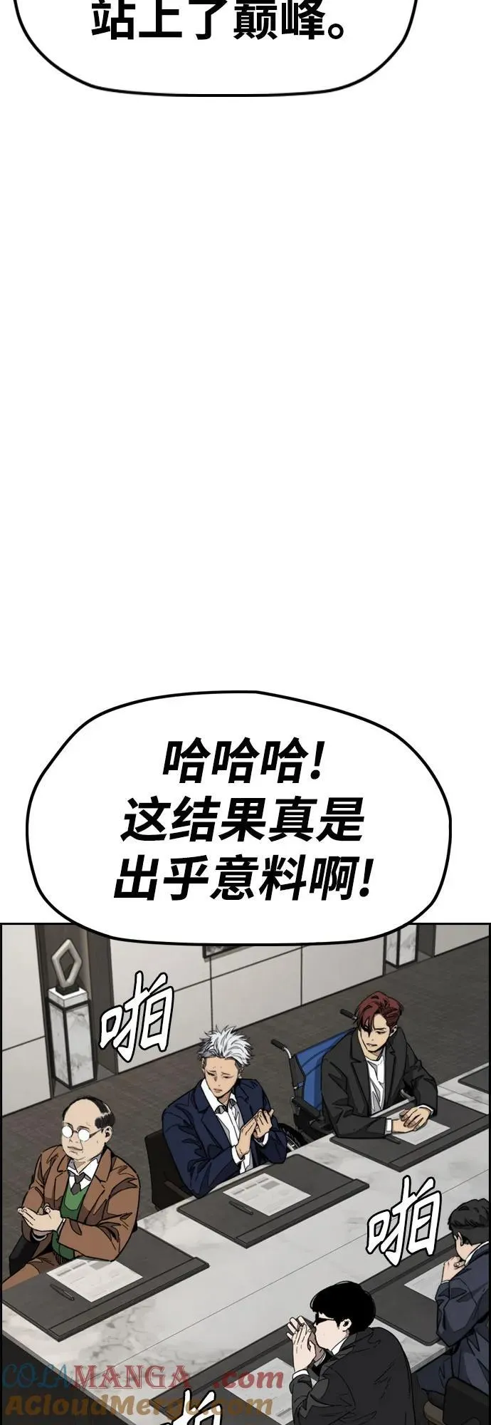 [第4部] 第167话 The Final Finish 第97页