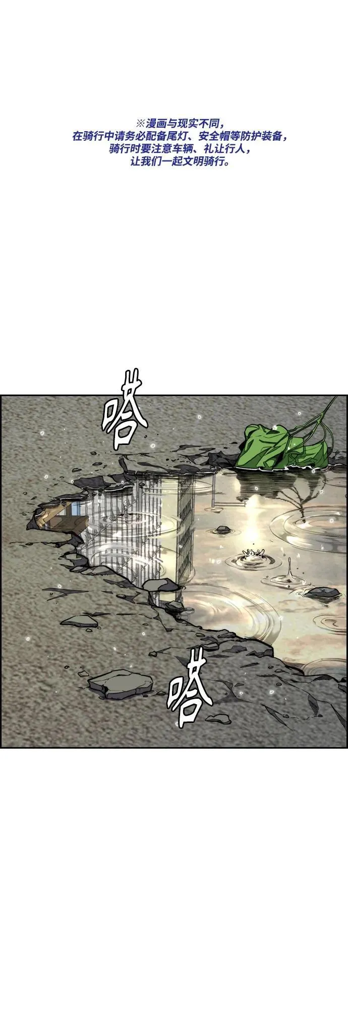 [第4部] 第168话 结束与开始之间 第2页