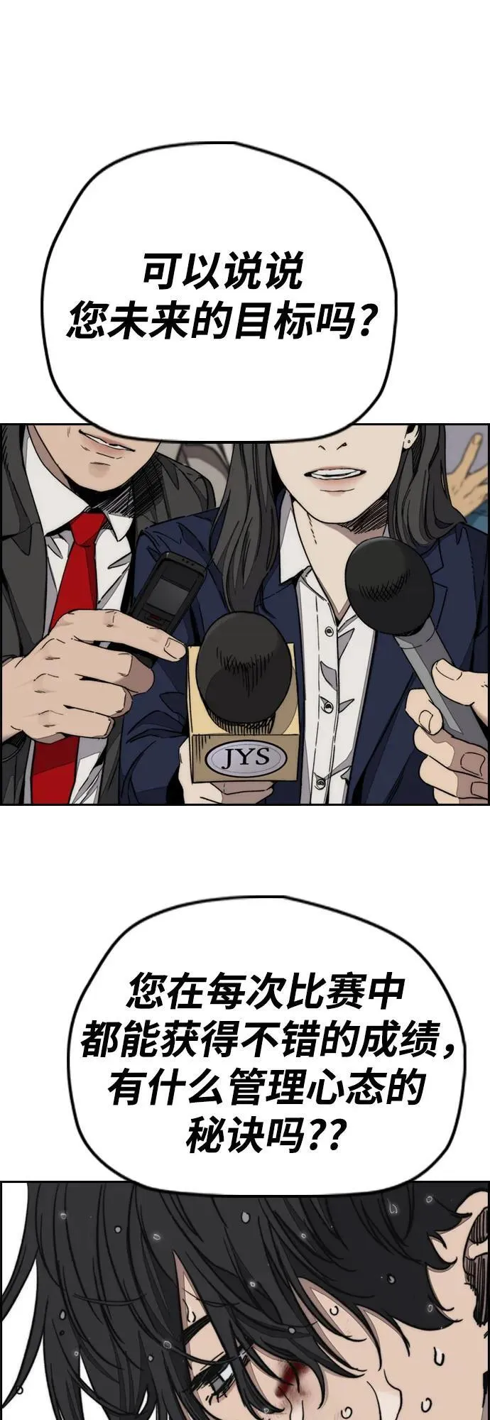 [第4部] 第168话 结束与开始之间 第6页