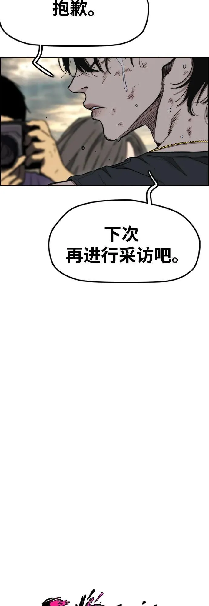 [第4部] 第168话 结束与开始之间 第9页