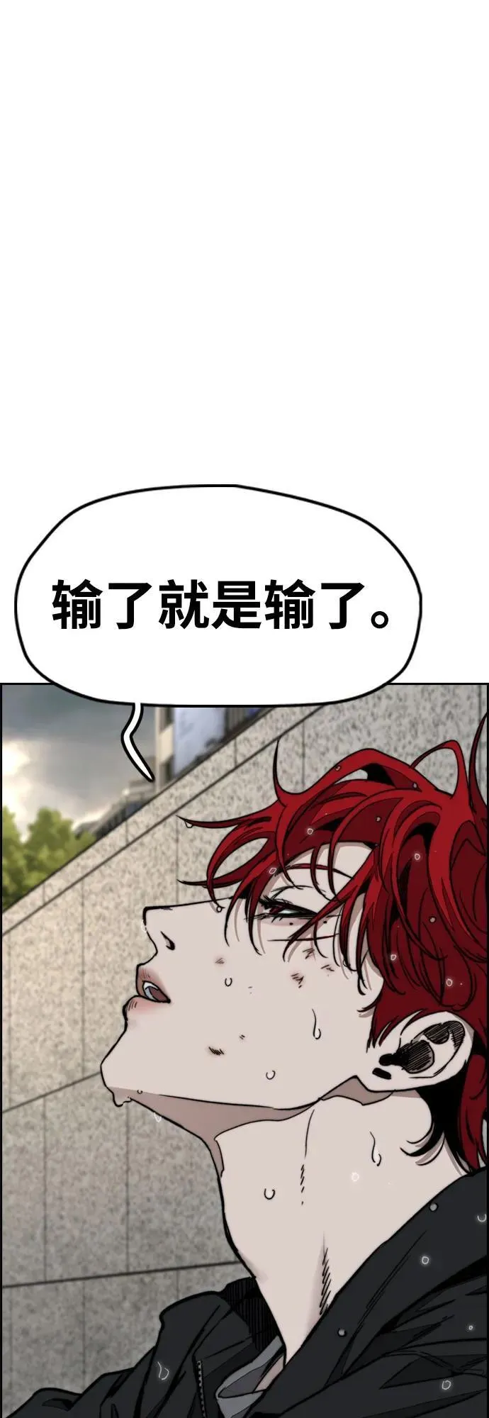 [第4部] 第168话 结束与开始之间 第20页