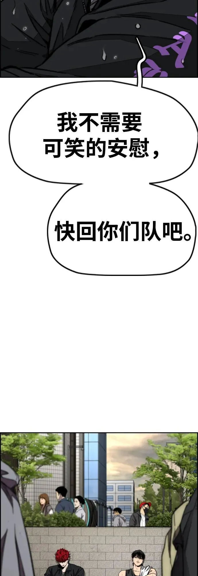 [第4部] 第168话 结束与开始之间 第21页