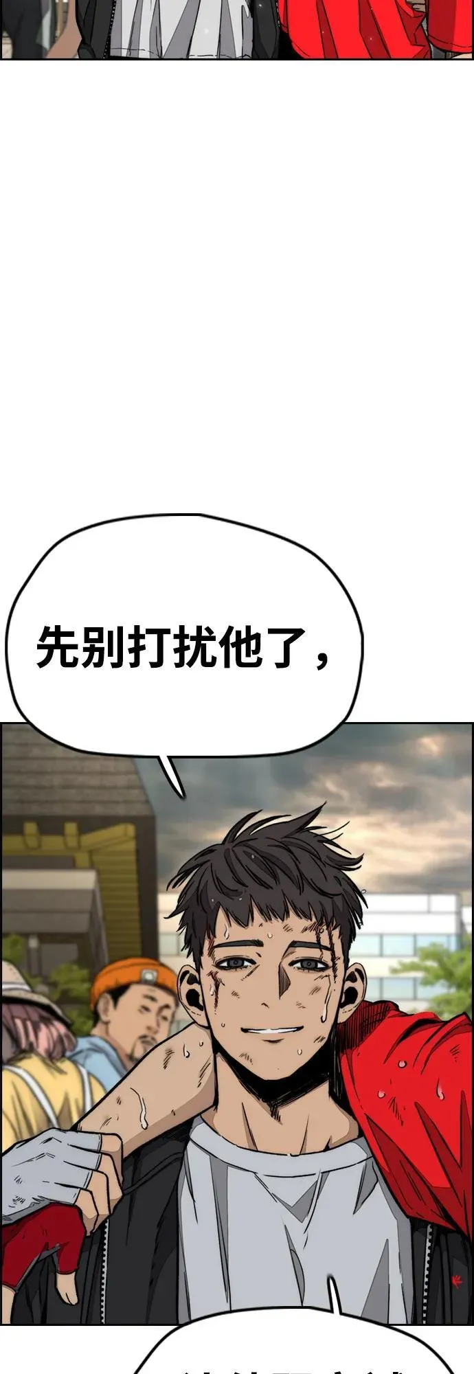 [第4部] 第168话 结束与开始之间 第23页