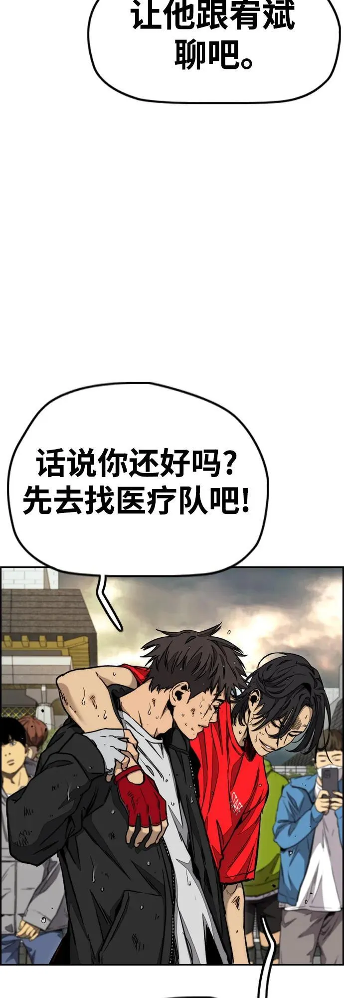 [第4部] 第168话 结束与开始之间 第24页