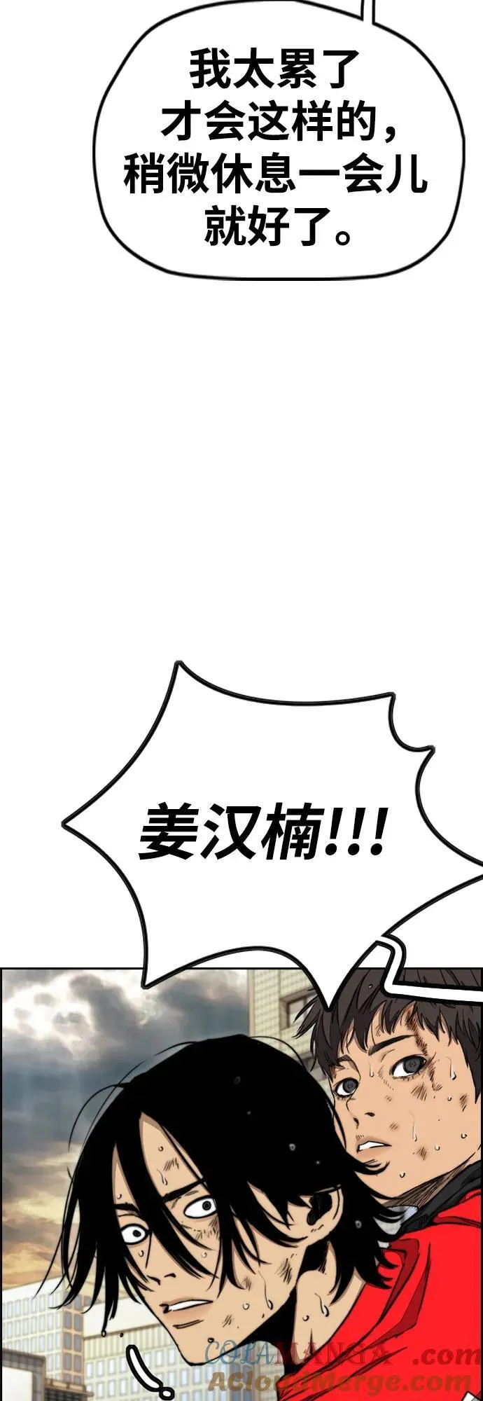 [第4部] 第168话 结束与开始之间 第25页