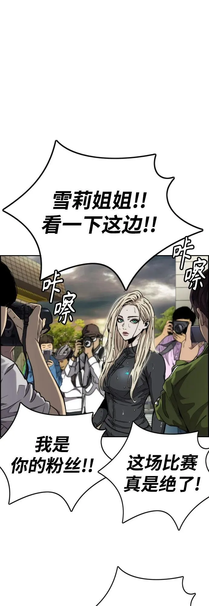 [第4部] 第168话 结束与开始之间 第33页