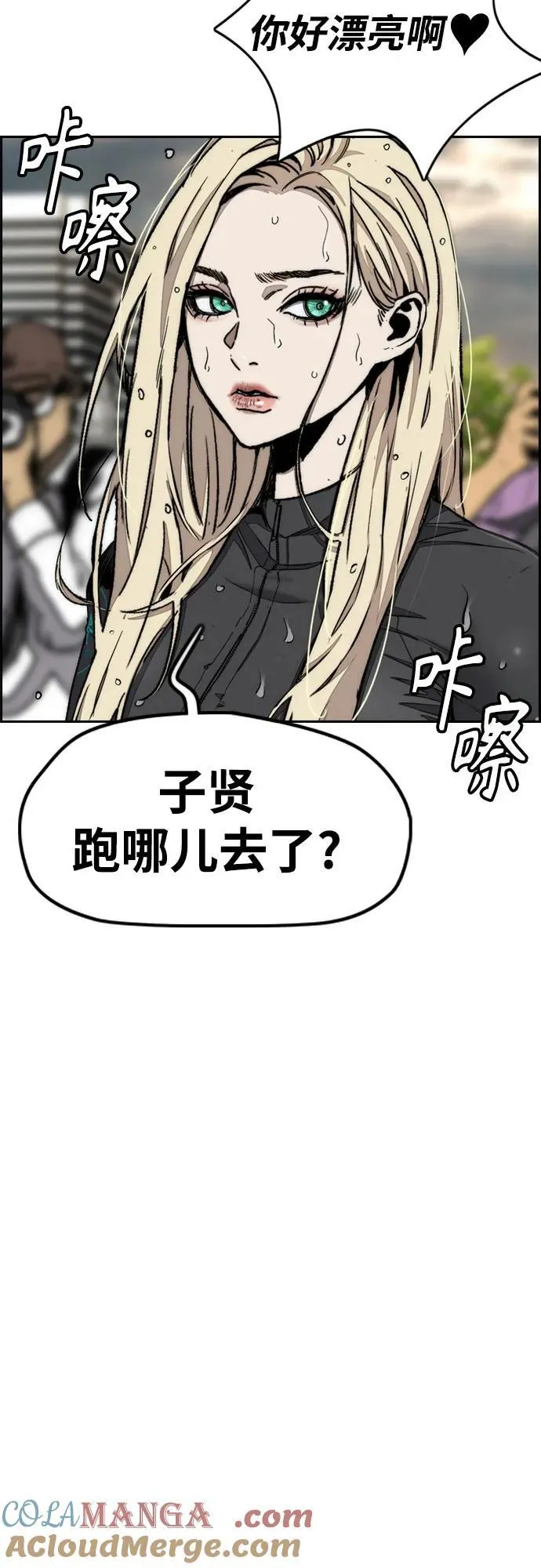 [第4部] 第168话 结束与开始之间 第34页