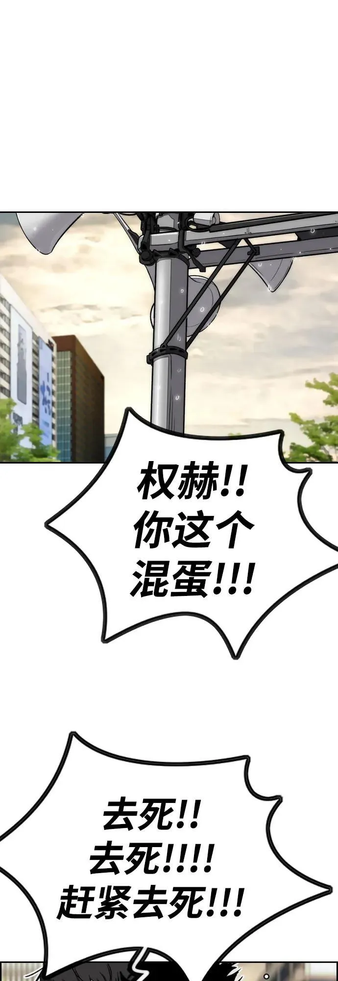 [第4部] 第168话 结束与开始之间 第35页