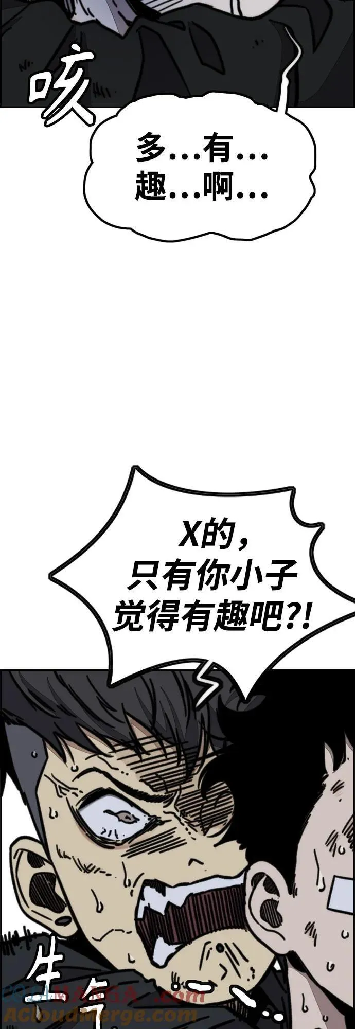 [第4部] 第168话 结束与开始之间 第37页