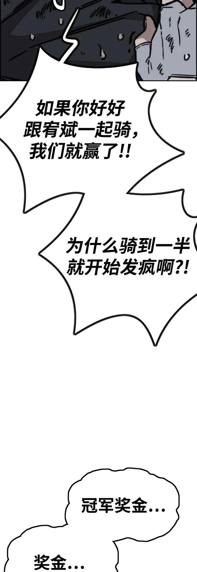 [第4部] 第168话 结束与开始之间 第38页