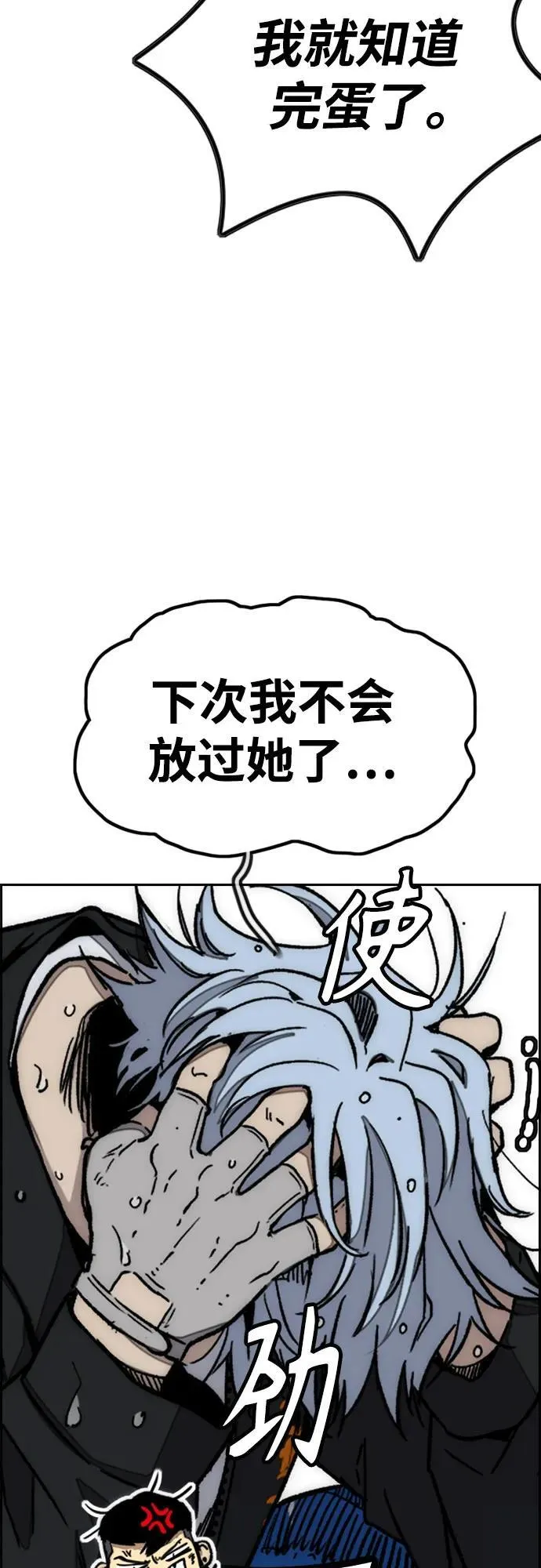 [第4部] 第168话 结束与开始之间 第41页