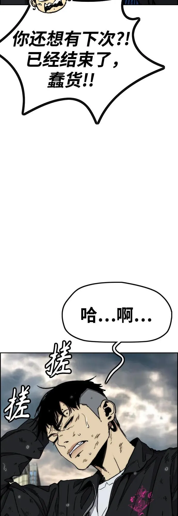[第4部] 第168话 结束与开始之间 第42页