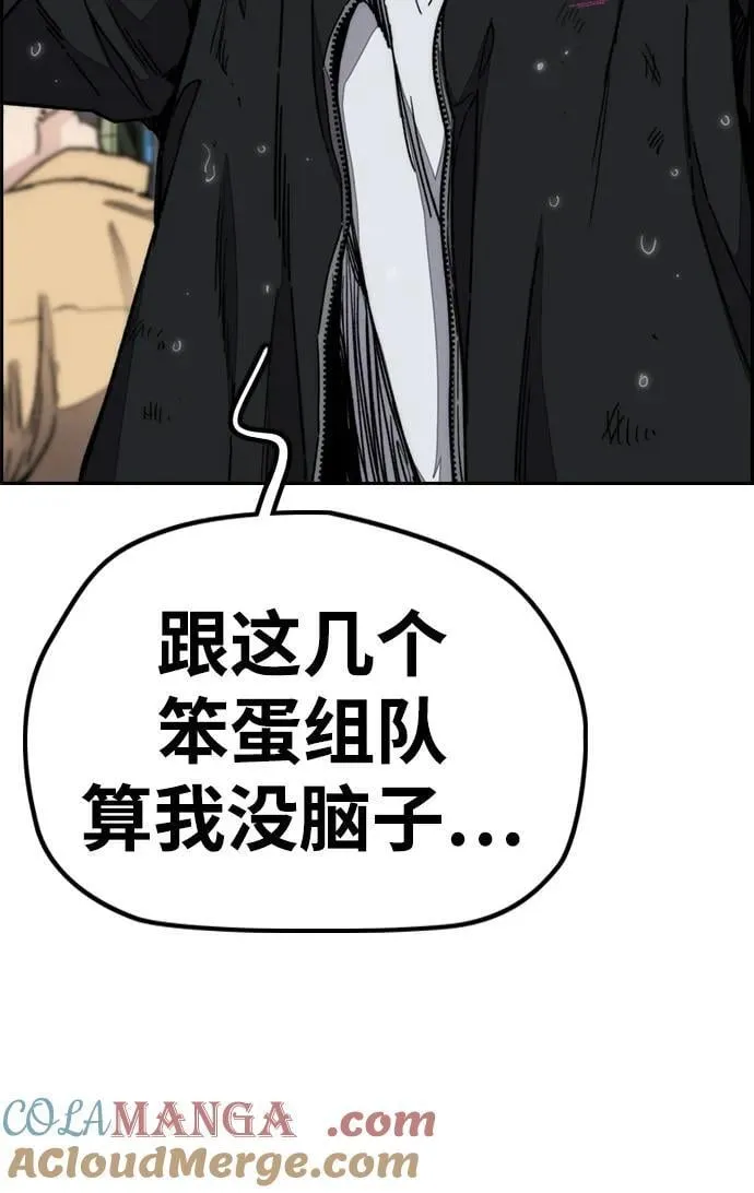 [第4部] 第168话 结束与开始之间 第43页
