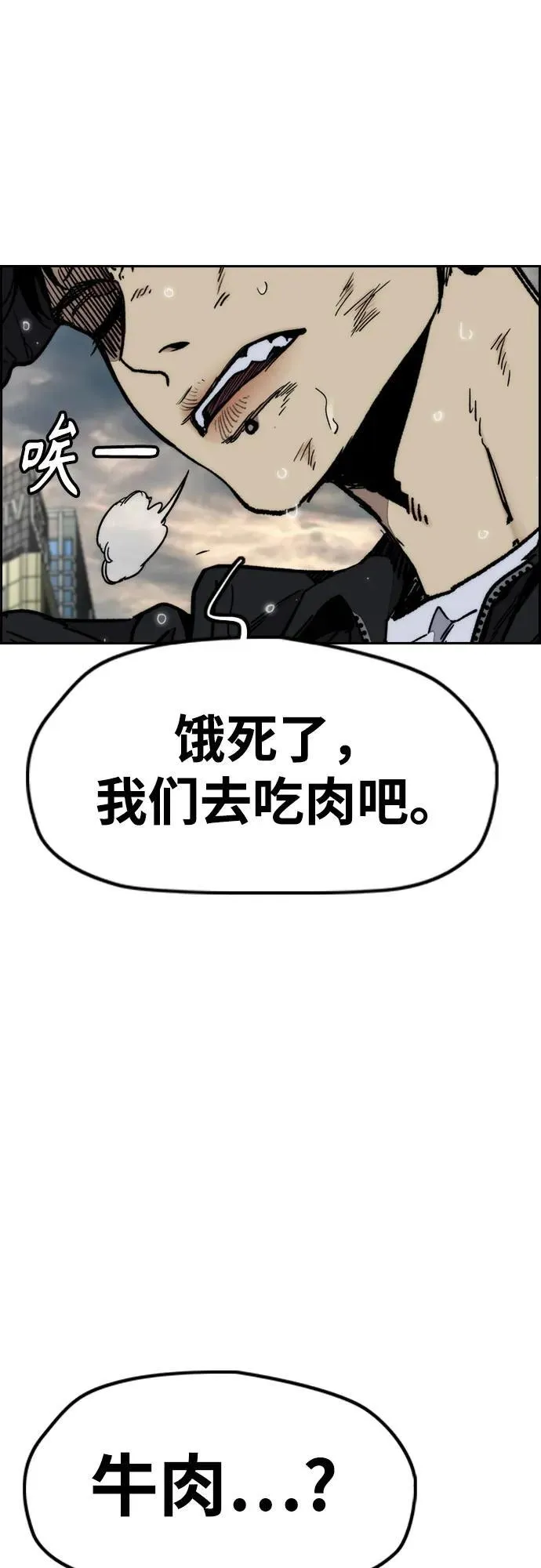 [第4部] 第168话 结束与开始之间 第44页