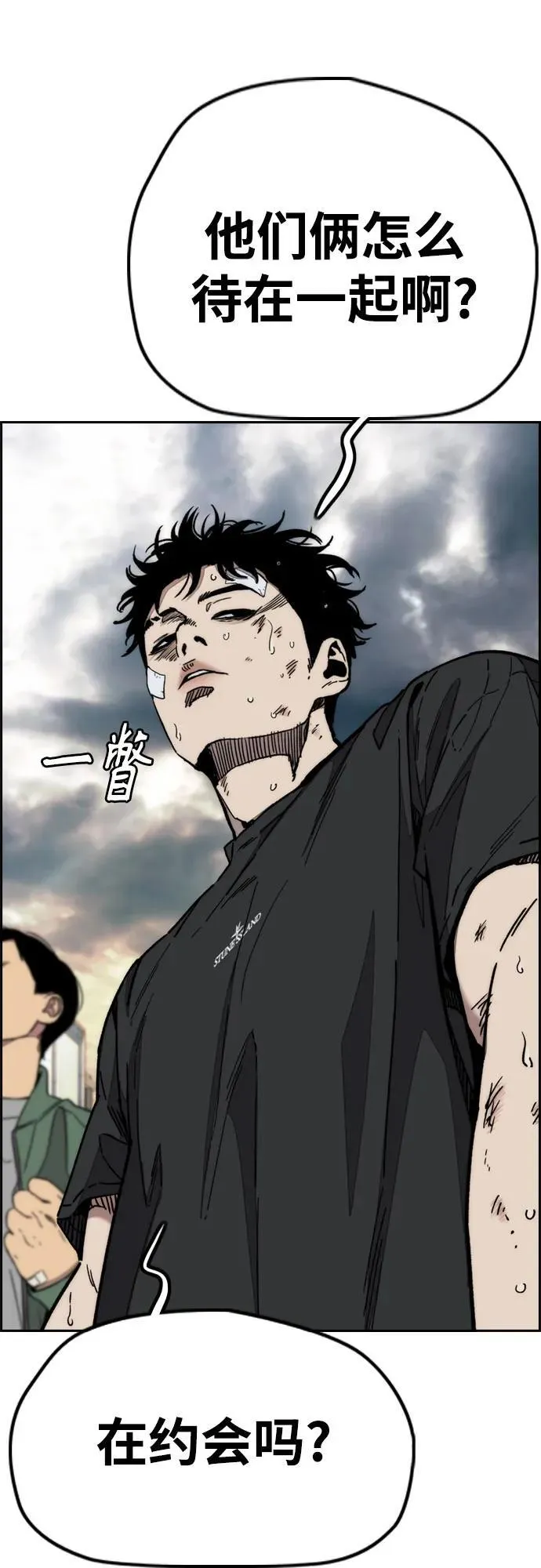 [第4部] 第168话 结束与开始之间 第48页