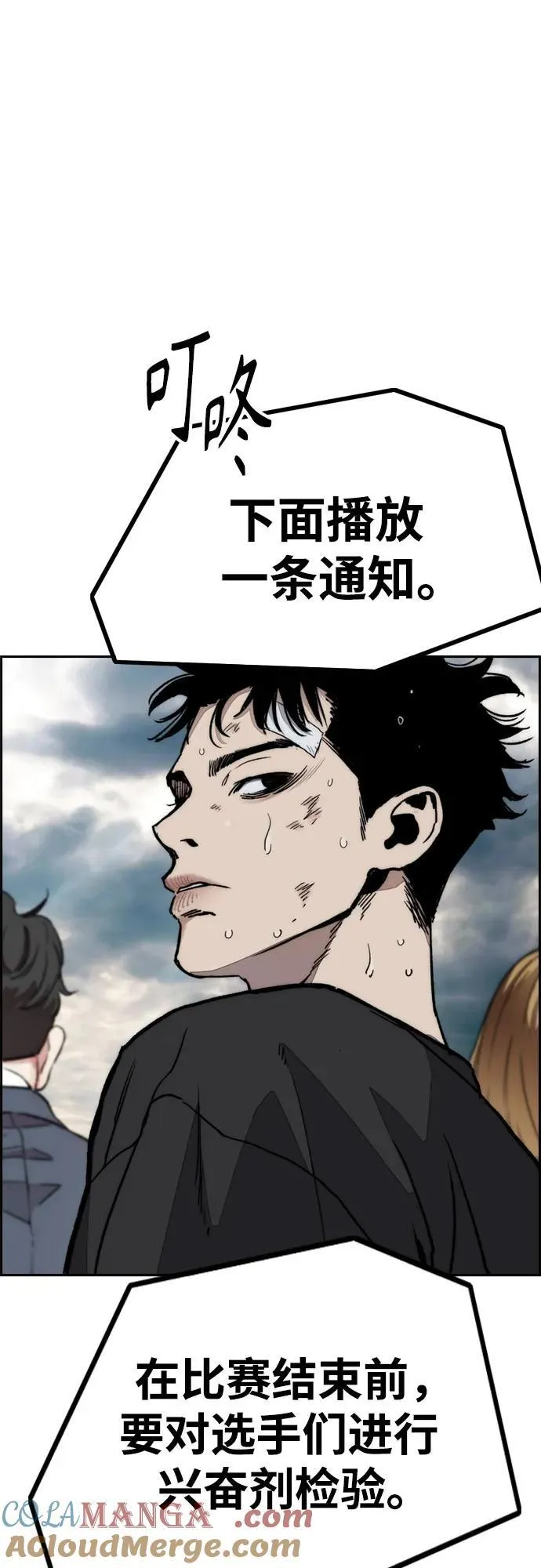 [第4部] 第168话 结束与开始之间 第49页