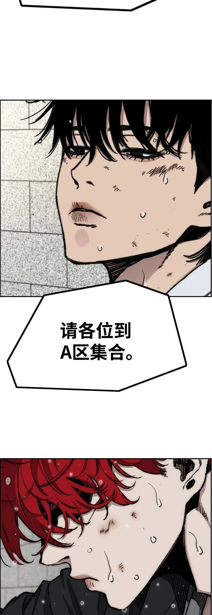 [第4部] 第168话 结束与开始之间 第50页