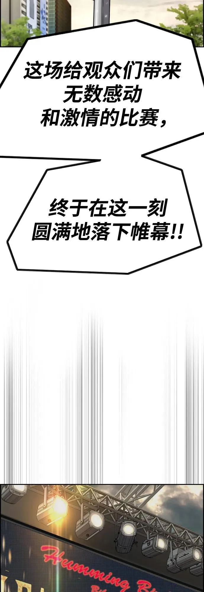 [第4部] 第168话 结束与开始之间 第53页