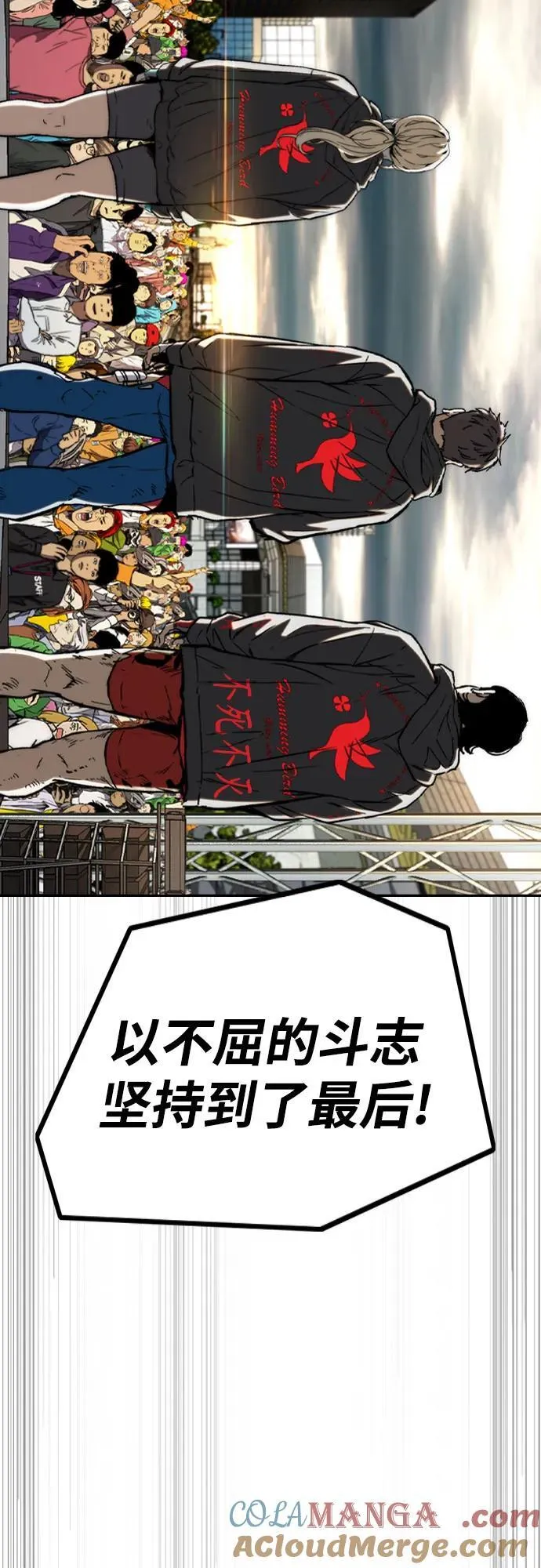 [第4部] 第168话 结束与开始之间 第55页