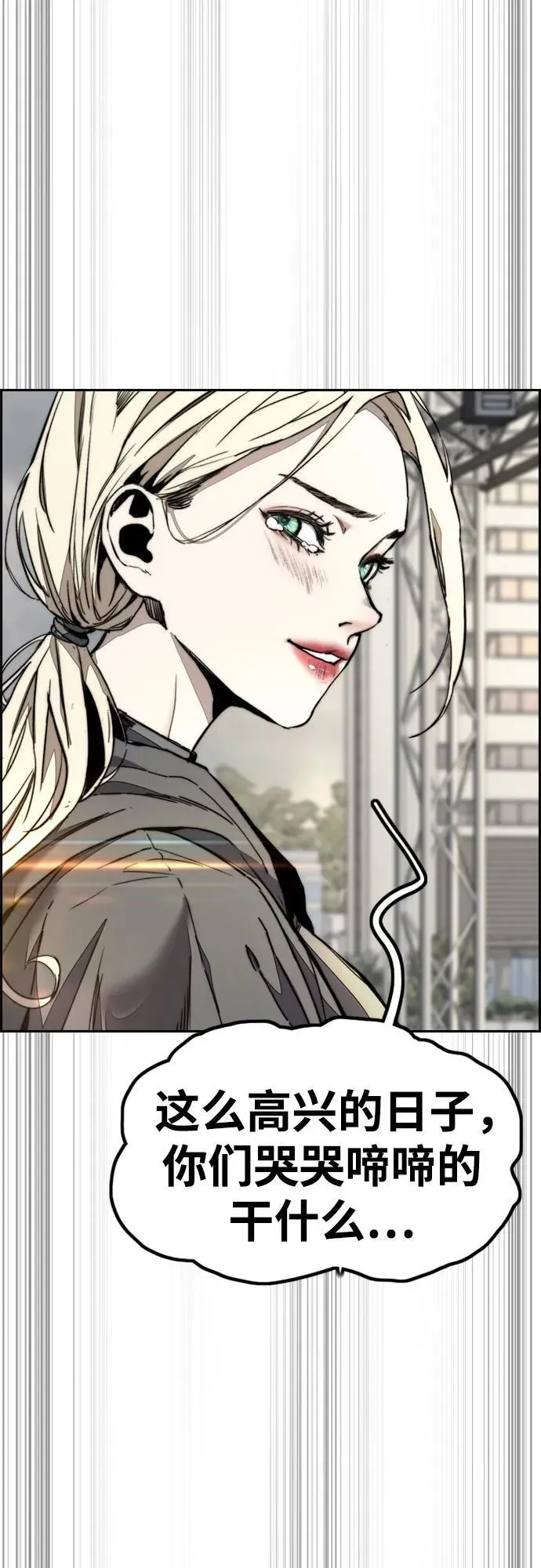 [第4部] 第168话 结束与开始之间 第65页