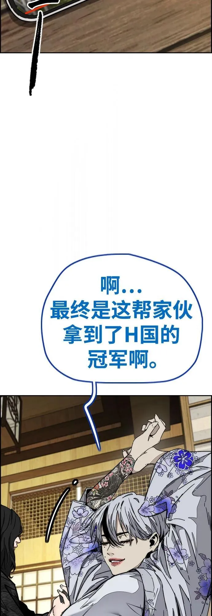 [第4部] 第168话 结束与开始之间 第68页