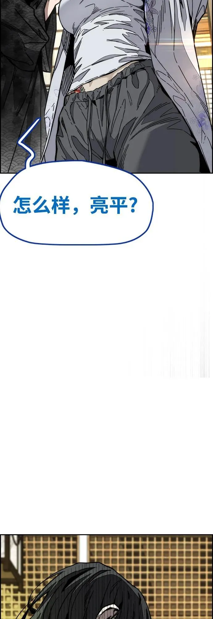 [第4部] 第168话 结束与开始之间 第69页