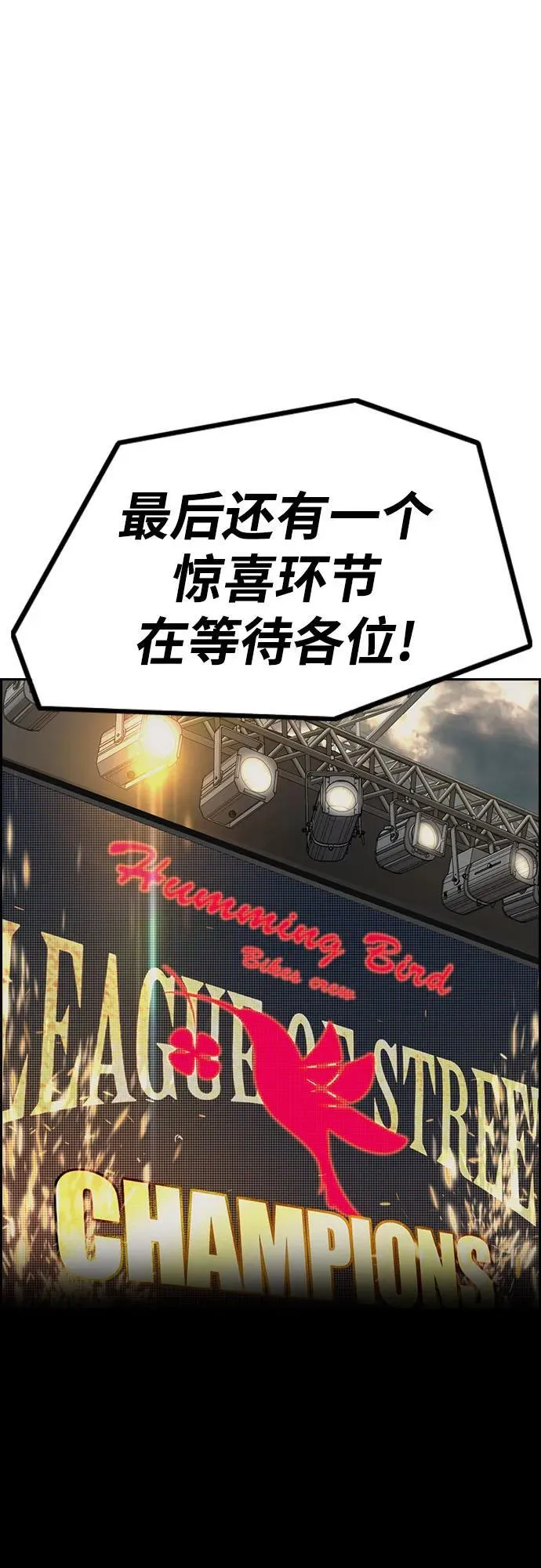 [第4部] 第168话 结束与开始之间 第71页