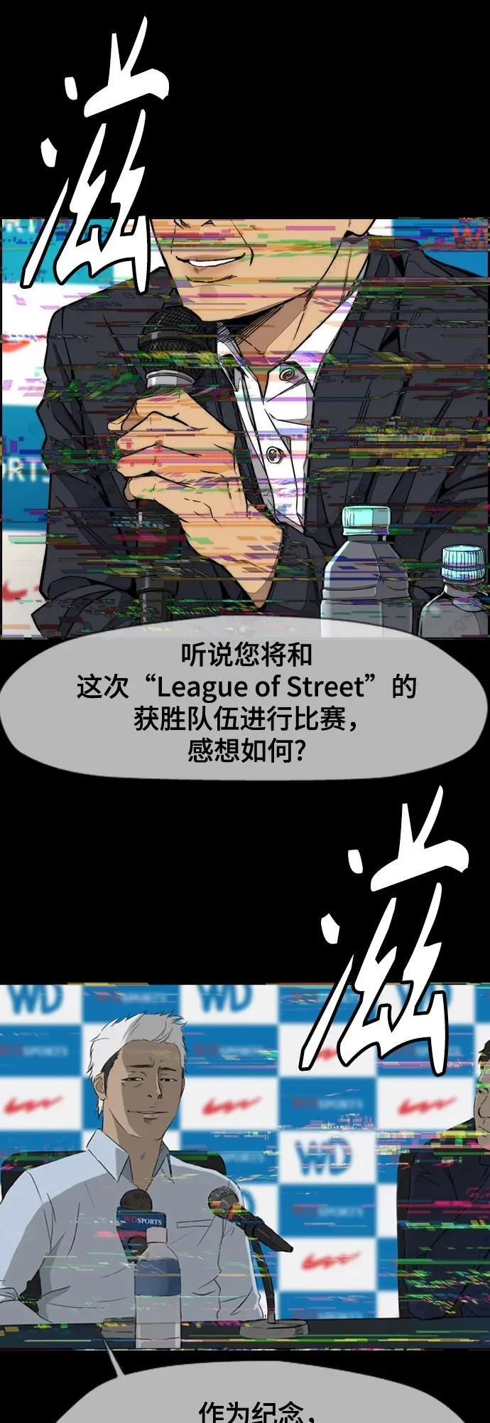[第4部] 第168话 结束与开始之间 第72页