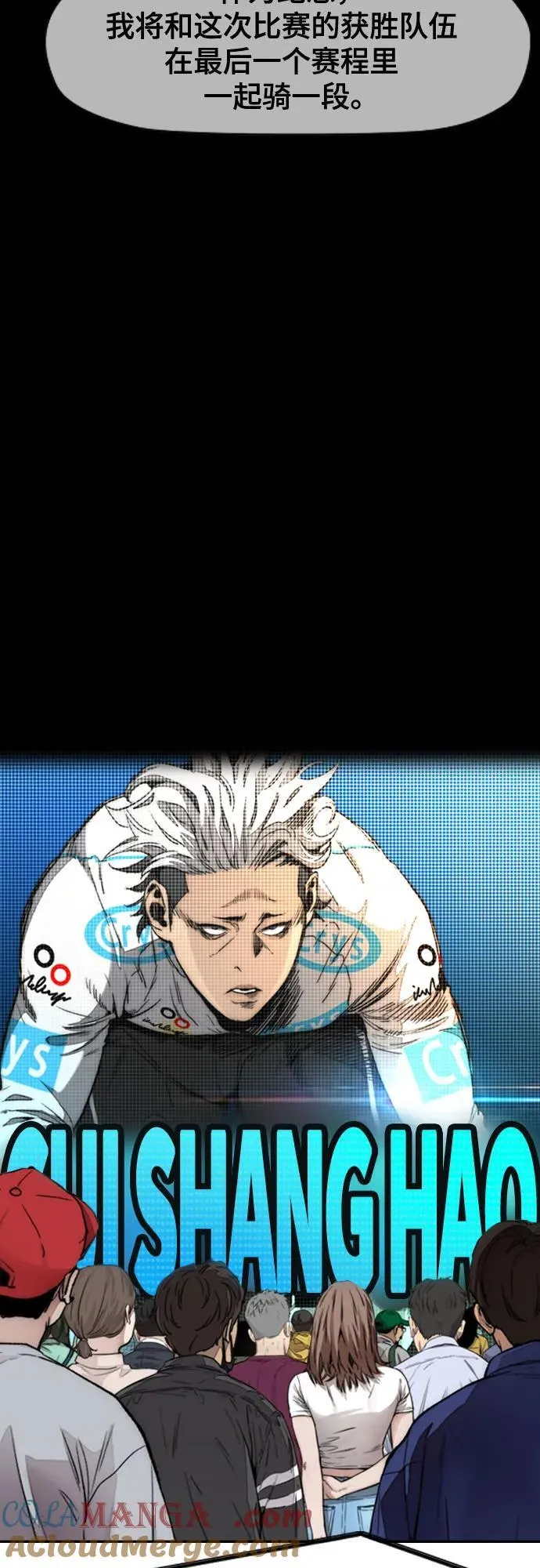 [第4部] 第168话 结束与开始之间 第73页