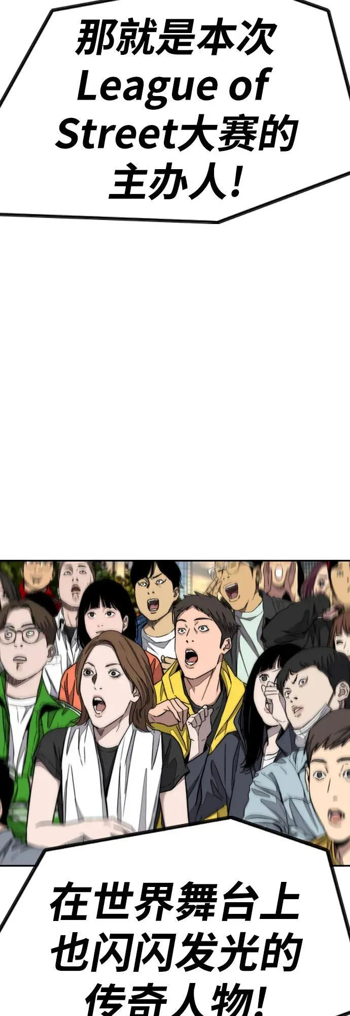 [第4部] 第168话 结束与开始之间 第74页