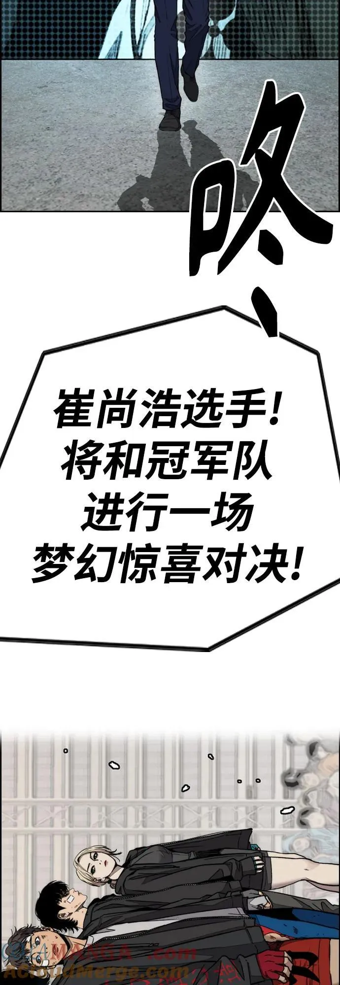 [第4部] 第168话 结束与开始之间 第76页