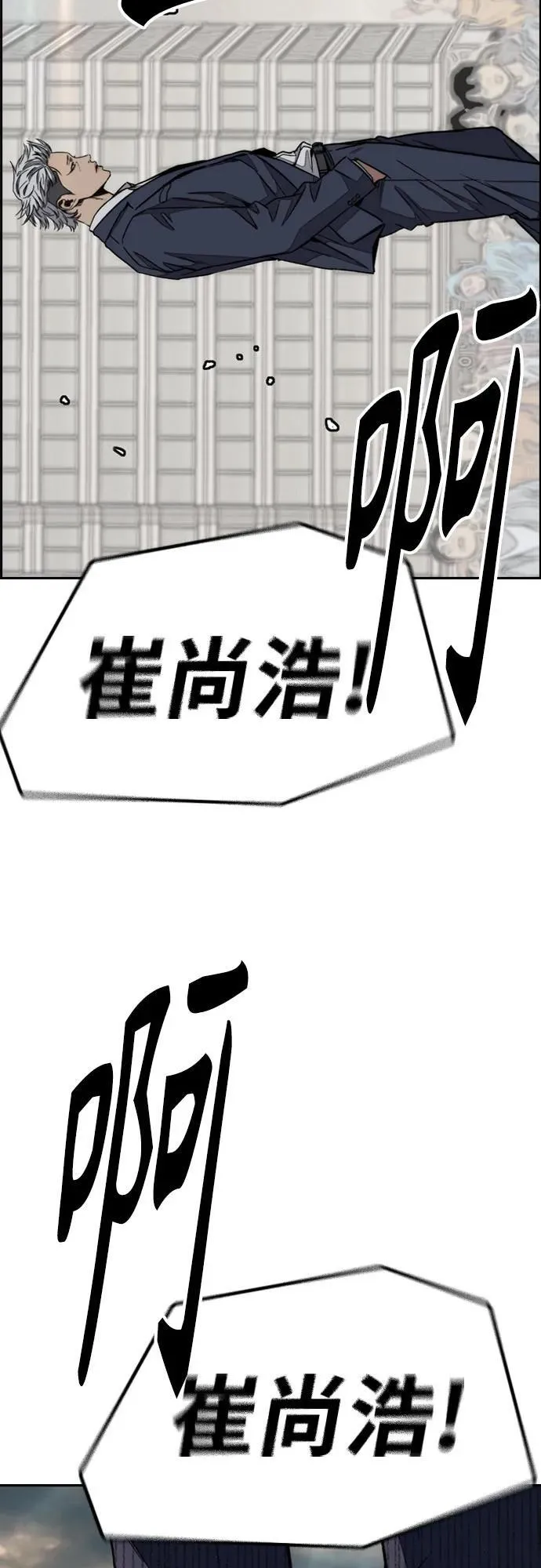 [第4部] 第168话 结束与开始之间 第78页