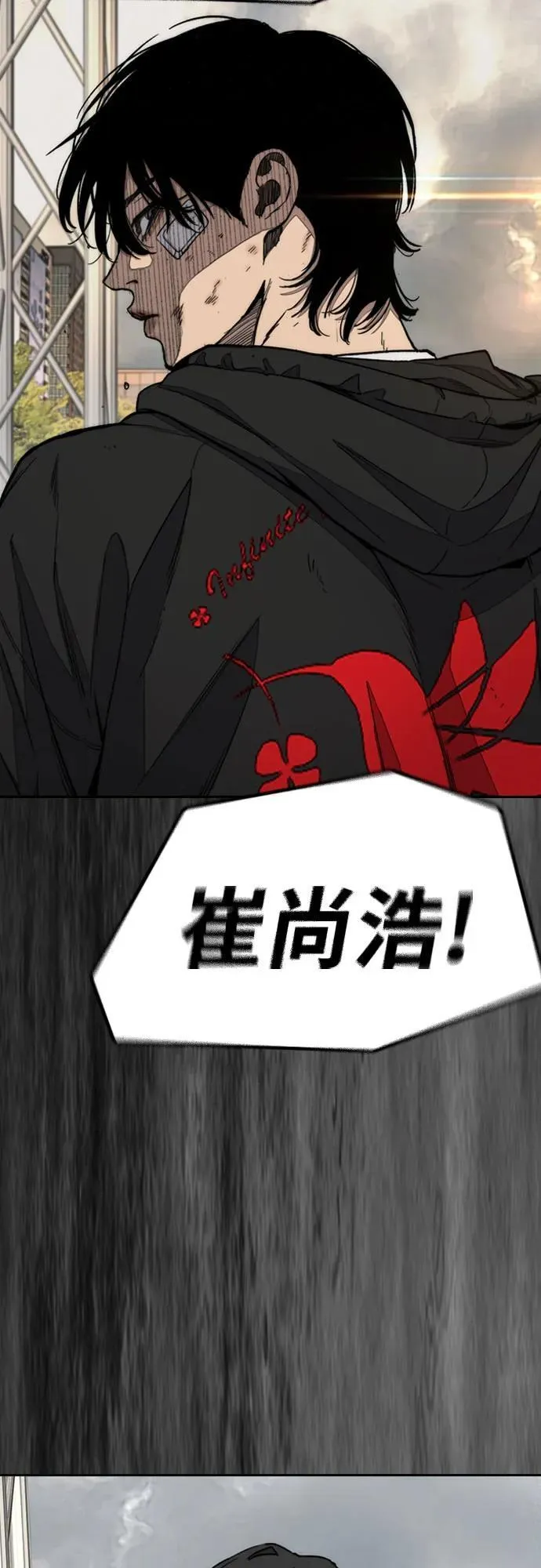 [第4部] 第168话 结束与开始之间 第80页