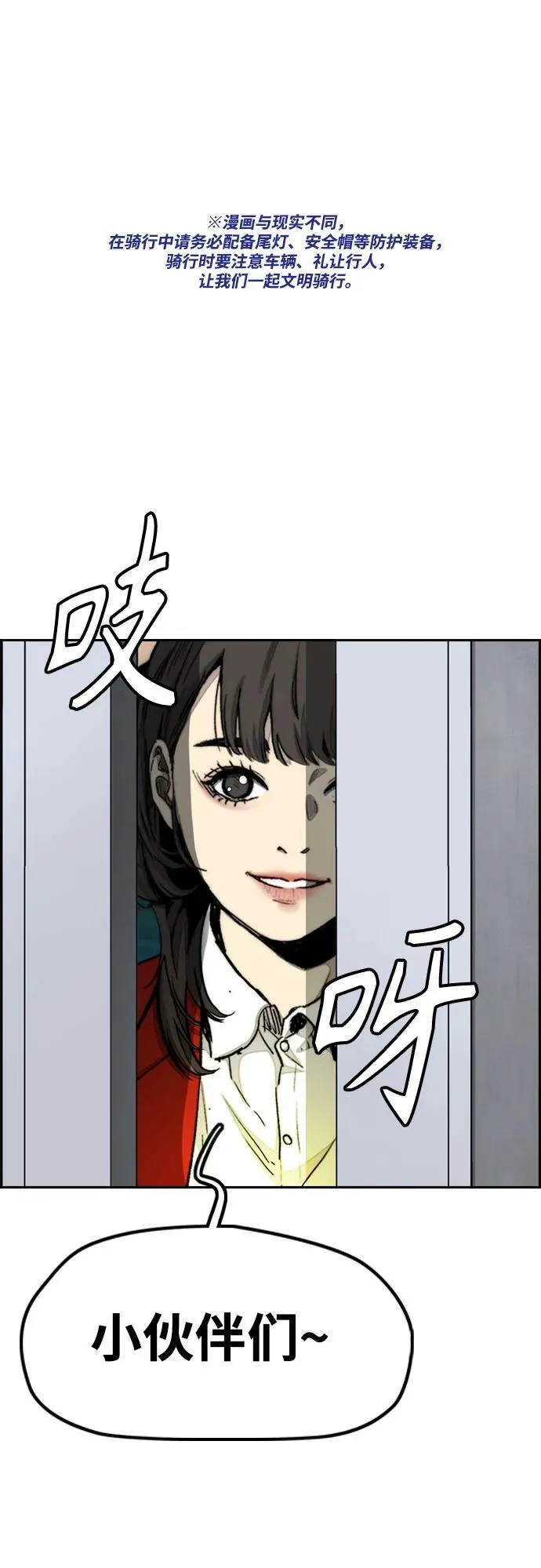 [第4部] 第169话 危险的交易 第2页
