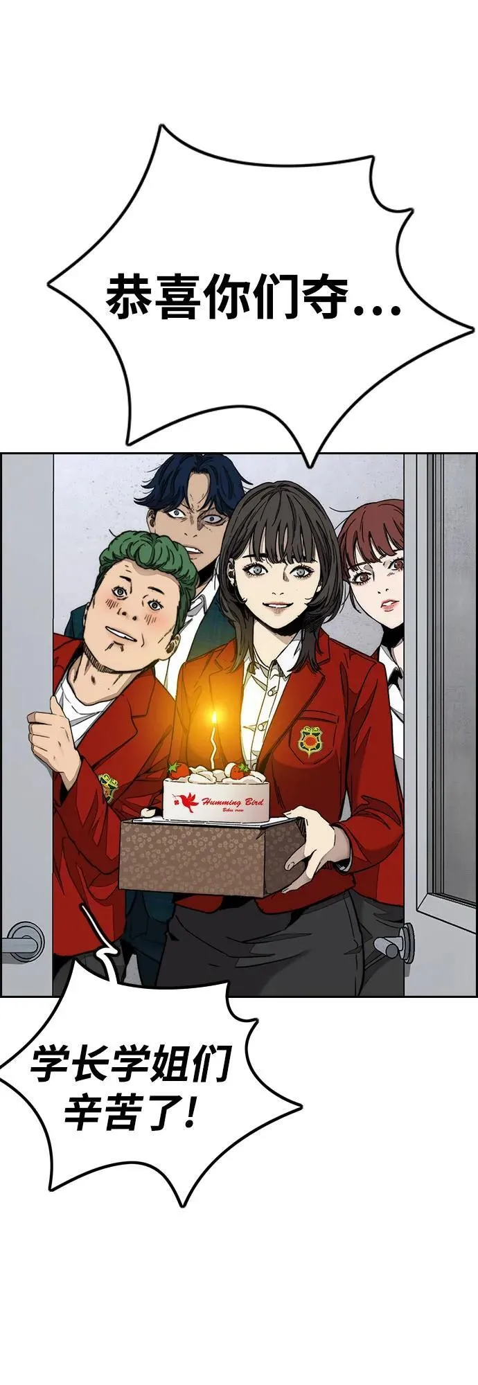 [第4部] 第169话 危险的交易 第3页