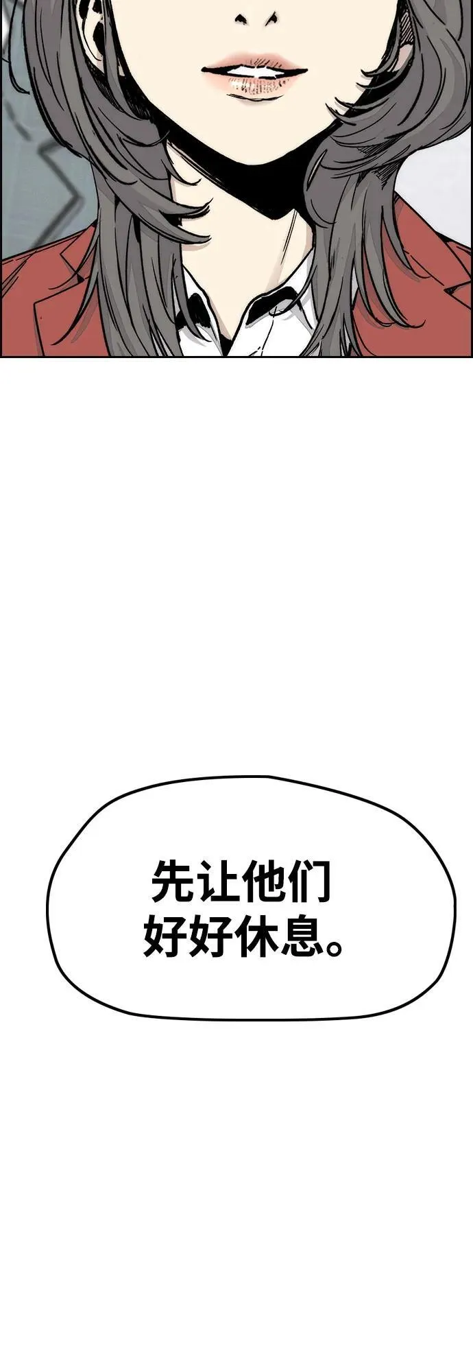 [第4部] 第169话 危险的交易 第7页