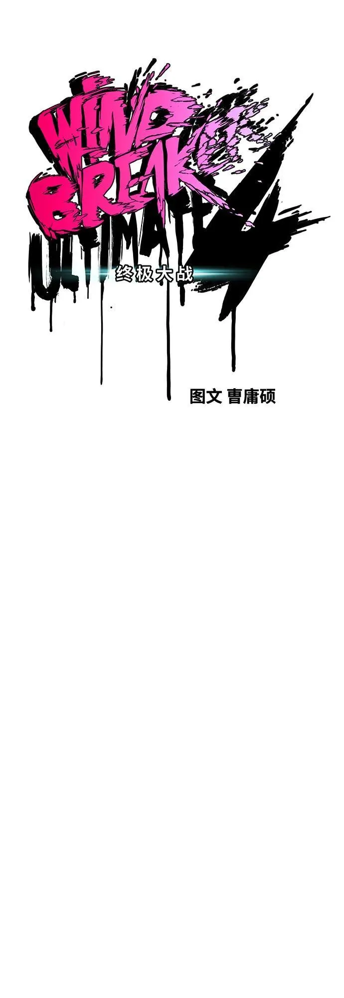 [第4部] 第169话 危险的交易 第8页