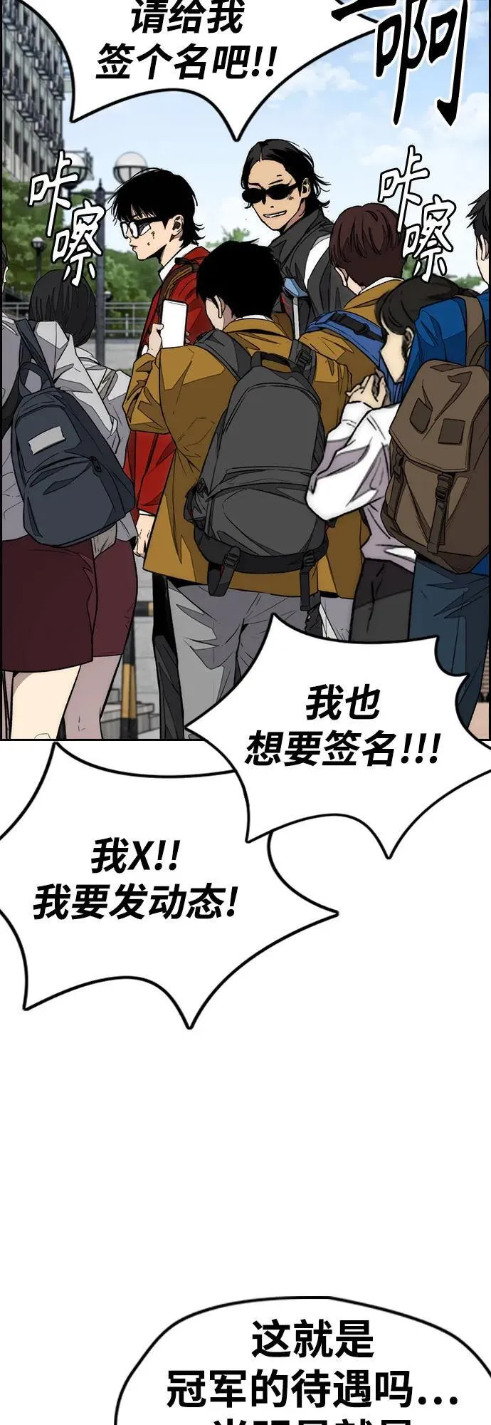 [第4部] 第169话 危险的交易 第11页