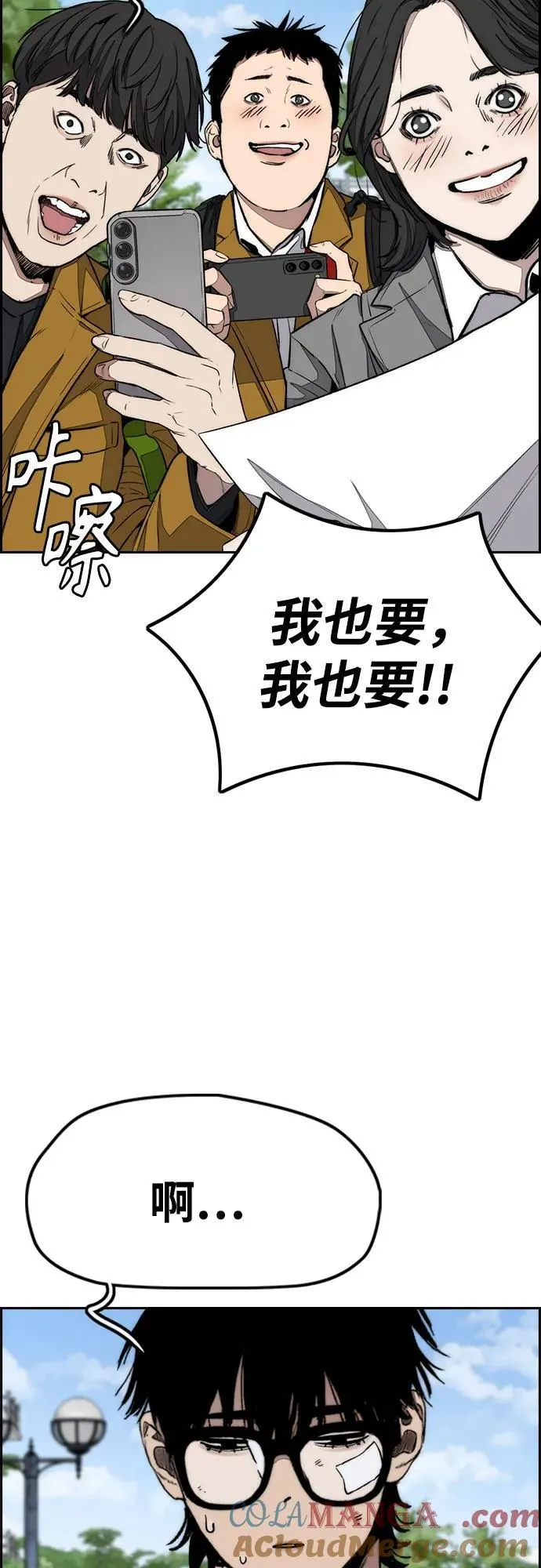 [第4部] 第169话 危险的交易 第13页