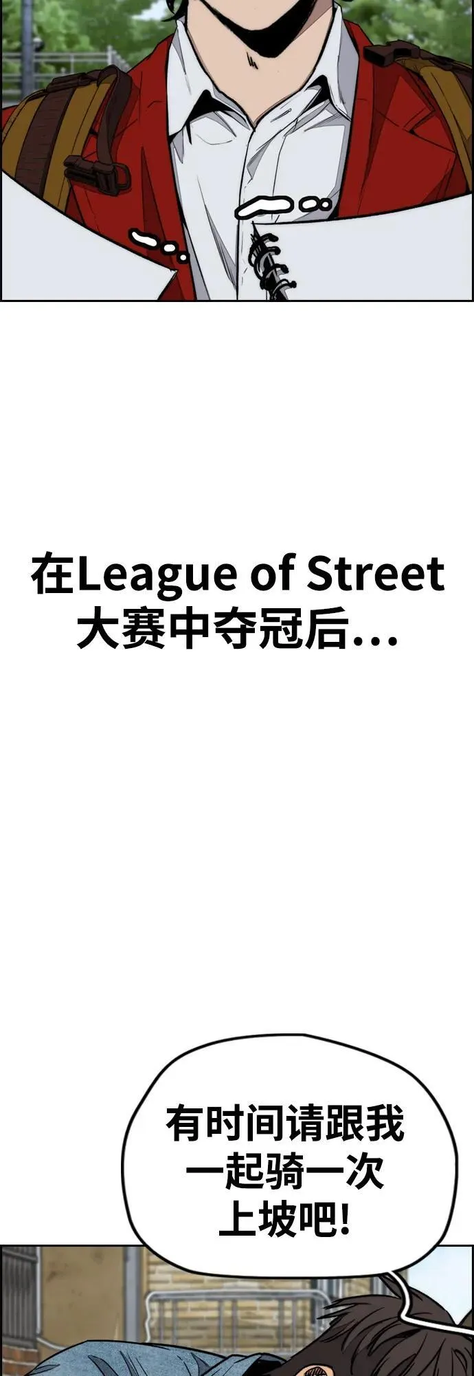 [第4部] 第169话 危险的交易 第14页